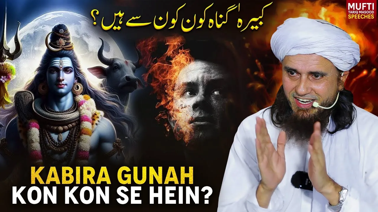 Kabira Gunnah Kon Kon se Hein | Mufti Tariq Masood Speeches